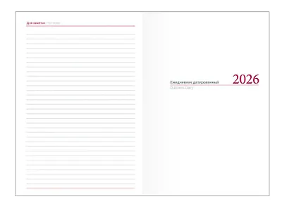 Ежедневник дат. 2026г. А5 176л "Berlin" коричневый, иск.кожа, тв.переплет, обл.поролон, прострочка, ляссе - фото 8