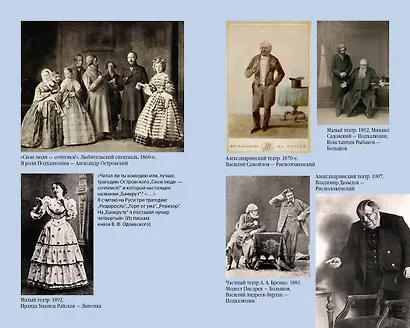 Гроза. Бесприданница. Лес - фото 11