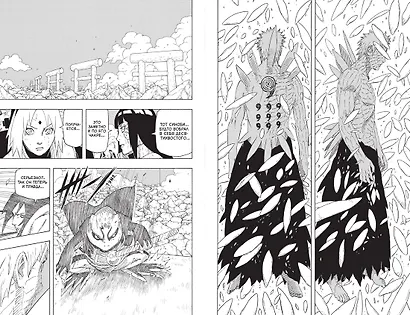Наруто. Книга 23 (Том 67, 68, 69) - Прорыв в битве (Naruto). Манга - фото 5