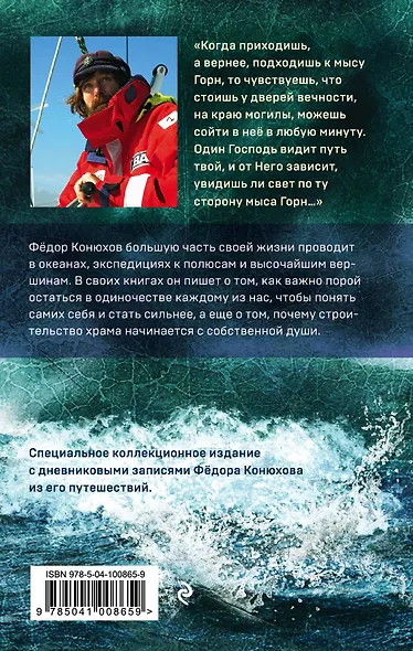 На пути к мысу Горн - фото 2