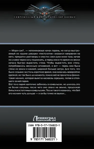 Проект Re. Начало - фото 2