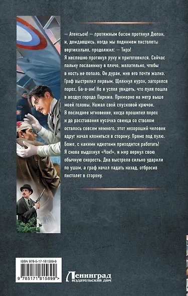 Столичный доктор. Время перемен - фото 2