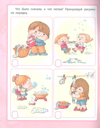 Логическое мышление. Сборник развивающих заданий. 4 + - фото 4