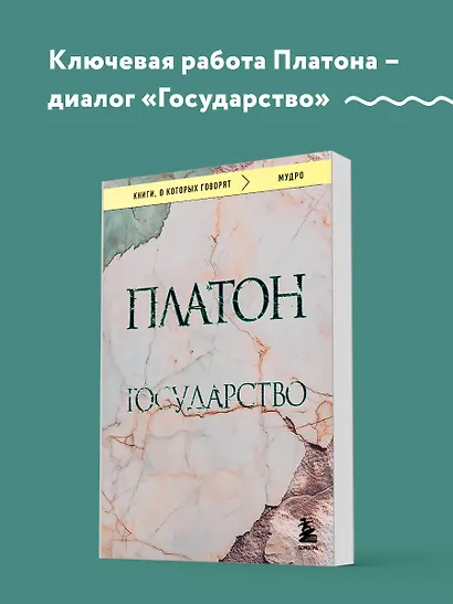 Государство - фото 4