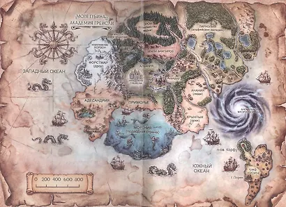 Академия Грейсли. Ведьмам тут не место! - фото 5