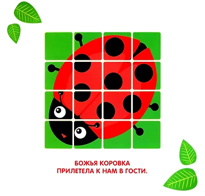 Многоразовые наклейки. Сложи мозаику. Выпуск 3 - фото 2