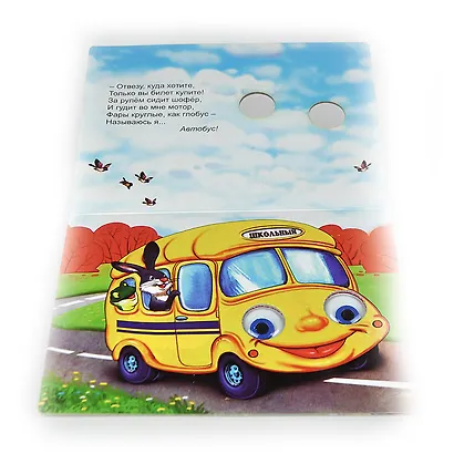 Городские помощники. Книжка-картонка - фото 2