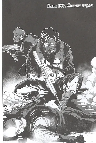 Обещанная страна грез. Книга 7 (Том 13, 14) (Обещанный Неверленд). Манга - фото 4