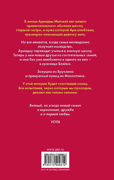 И снова о любви: роман - фото 2