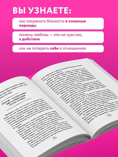 Два сапога. Книга о настоящей, невероятной и несносной любви - фото 5