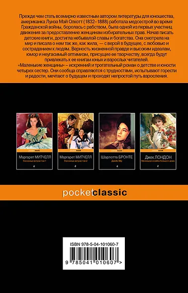 Маленькие женщины - фото 2