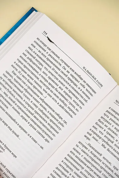 Услышь нас, Боже - фото 10