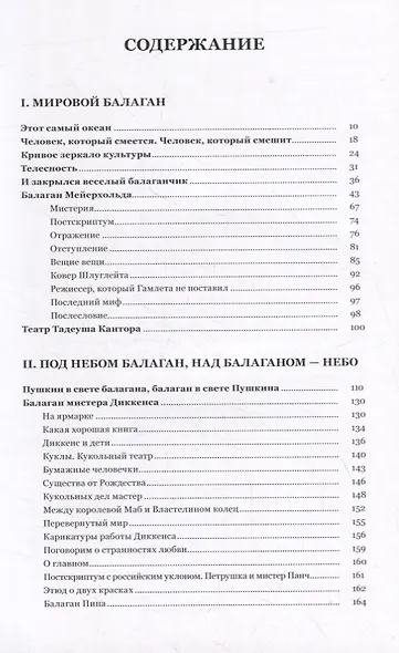 Повесть об одном домике - фото 2