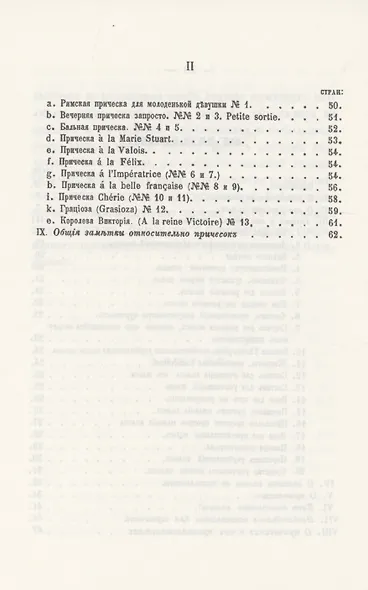 Домашний парикмахер - фото 3