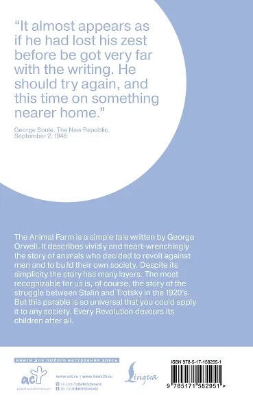 Animal Farm - фото 2