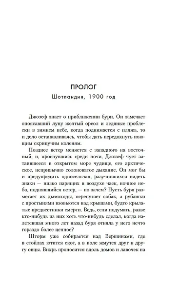 Дар рыбака - фото 10