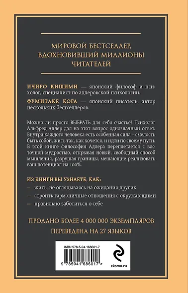 Смелость не нравиться. Как полюбить себя, найти свое призвание и выбрать счастье - фото 2