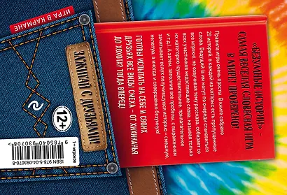 Сыграем в "Безумные истории"! - фото 2