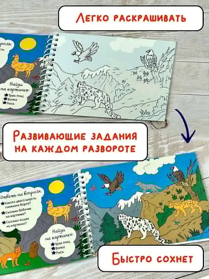 Зоопарк. Рисуем водой - фото 5