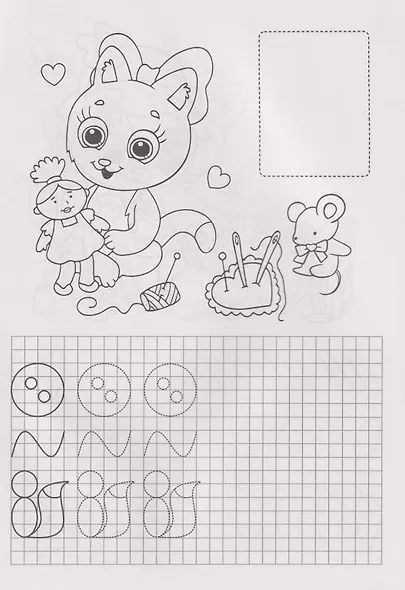 Прописи с наклейками. Котики - фото 3