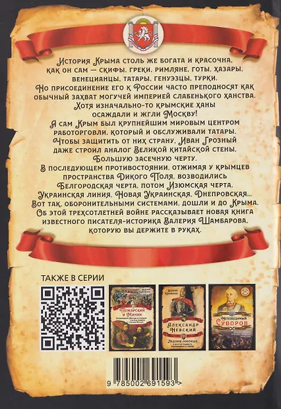 Так чей же он, Крым? От апостола Андрея до Андреевского флага - фото 2