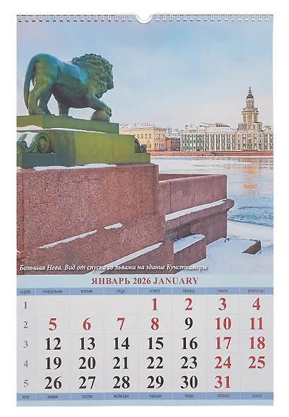 Календарь 2026г 320*480 СПб "Санкт-Петербург. Город на Неве" настенный, на спирали - фото 2