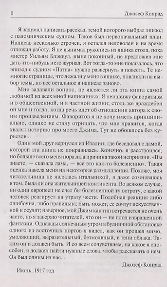 Прыжок за борт - фото 5