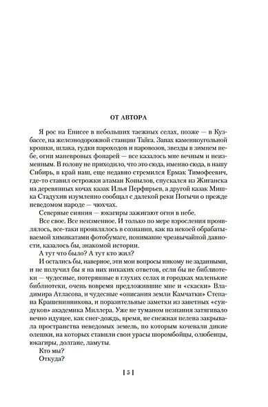 Секретный дьяк - фото 10