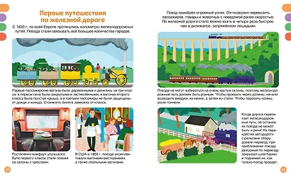 Поезда и железные дороги - фото 8