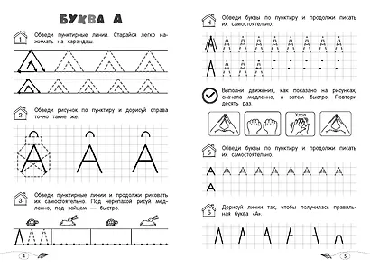 Печатные прописи - фото 4