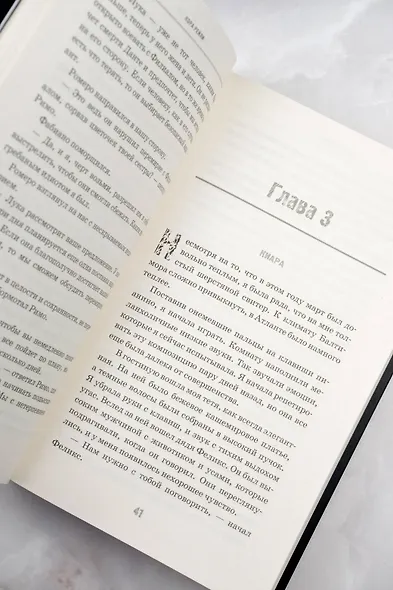 Извращенные эмоции - фото 12