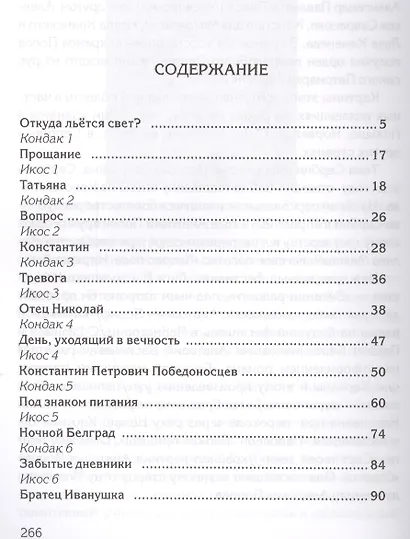 Свет твоей тени (обл) - фото 2