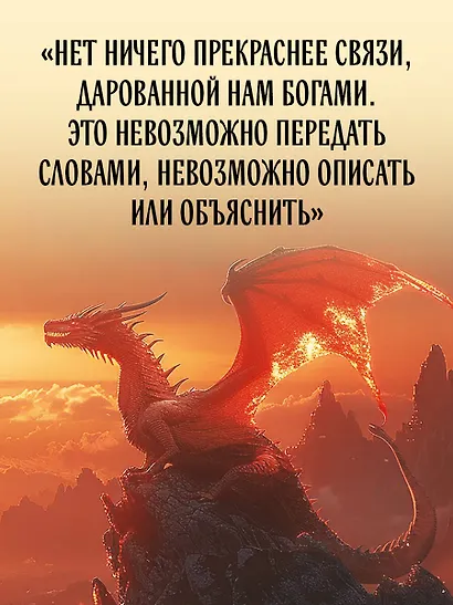 Владыка небес - фото 8