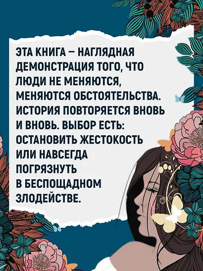 Ветер знает мое имя - фото 9