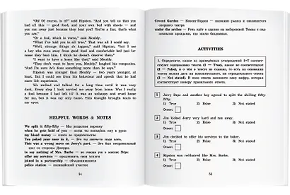 Маленький оборвыш/The True History of a Little Ragamuffin. Домашнее чтение с заданиями по ФГОС. Английский клуб - фото 7