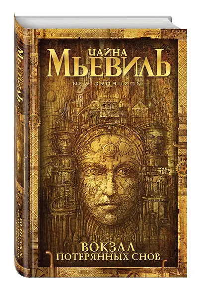 Вокзал потерянных снов - фото 3