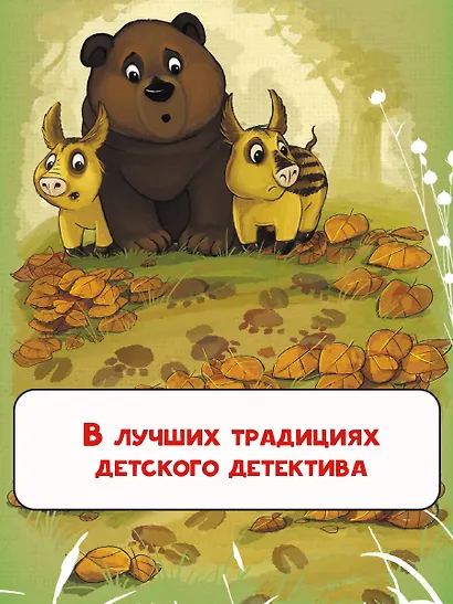 Страшно трусливая история: сказка - фото 5