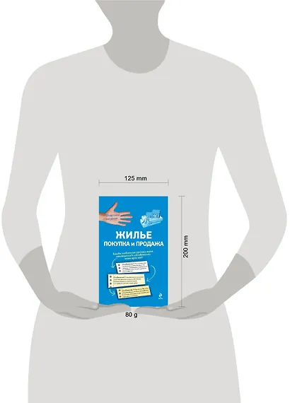 Жилье: покупка и продажа - фото 3