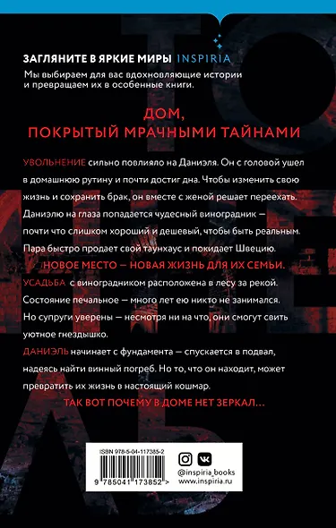 Тоннель - фото 2