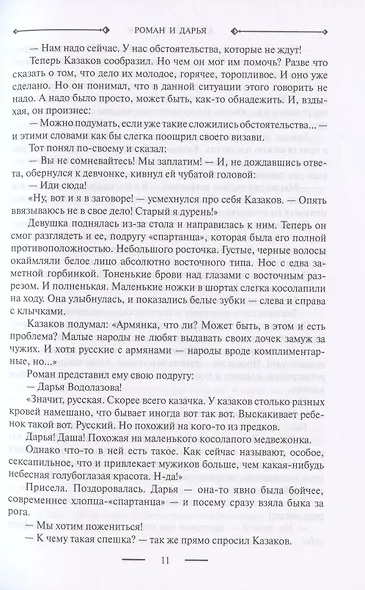 Книга живых. Публицистика - фото 6