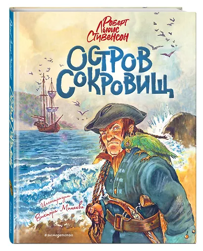 Остров сокровищ - фото 3