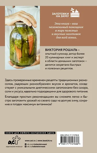 Быстрые заготовки - фото 2