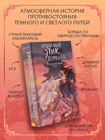 Кровавый лик дьявола. Пробуждение зла - фото 5