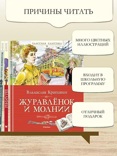 Журавлёнок и молнии - фото 5