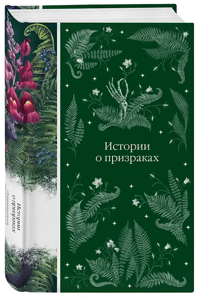 Истории о призраках - фото 3