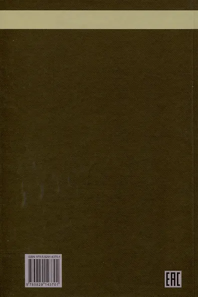 История новой философии. Лейбниц: его жизнь,сочинения и учение Том 3 - фото 2