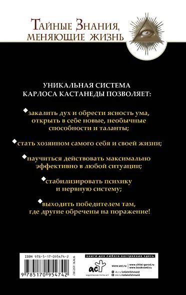 Обрети силу. 50 практик для развития сверхспособностей - фото 2