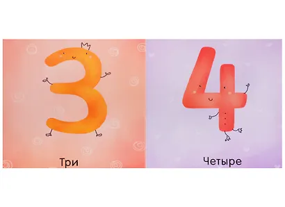 Первые слова. Цвета, числа, формы - фото 3