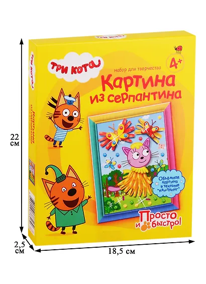 Набор для творчества Три кота Картина из серпантина Лапочка - фото 2
