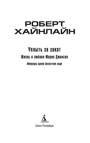 Уплыть за закат - фото 6